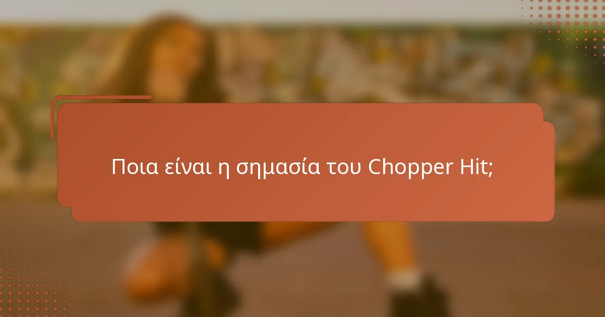 Ποια είναι η σημασία του Chopper Hit;
