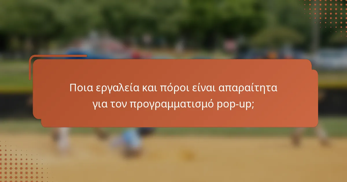 Ποια εργαλεία και πόροι είναι απαραίτητα για τον προγραμματισμό pop-up;