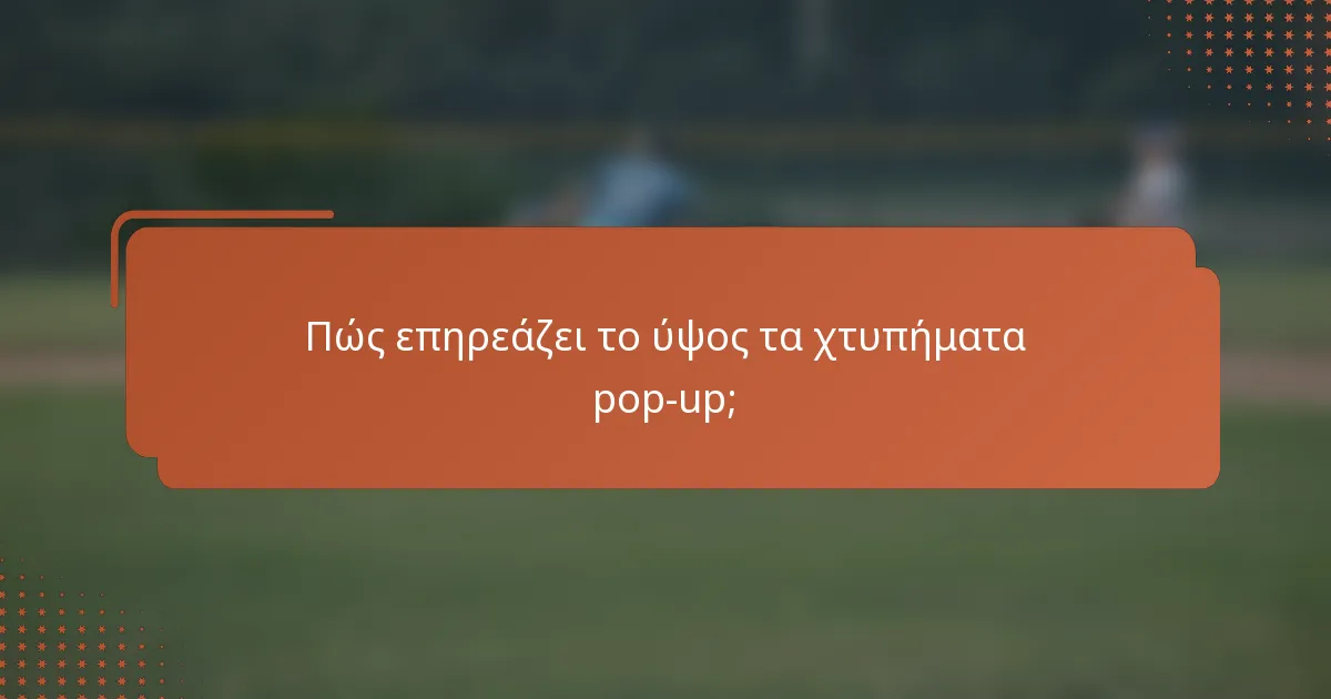 Πώς επηρεάζει το ύψος τα χτυπήματα pop-up;